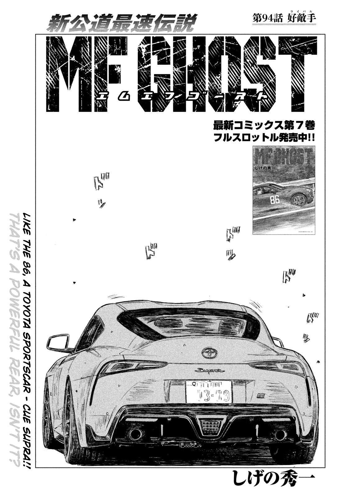 MF Ghost Chapter 94 page 1 - Chapter 94: Rival