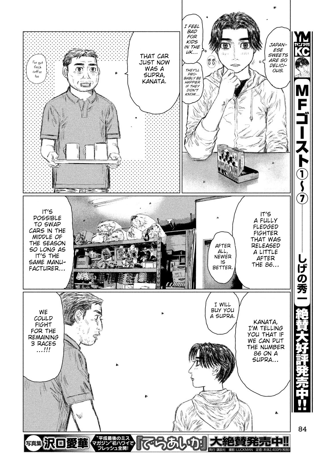 MF Ghost Chapter 94 page 10 - Chapter 94: Rival