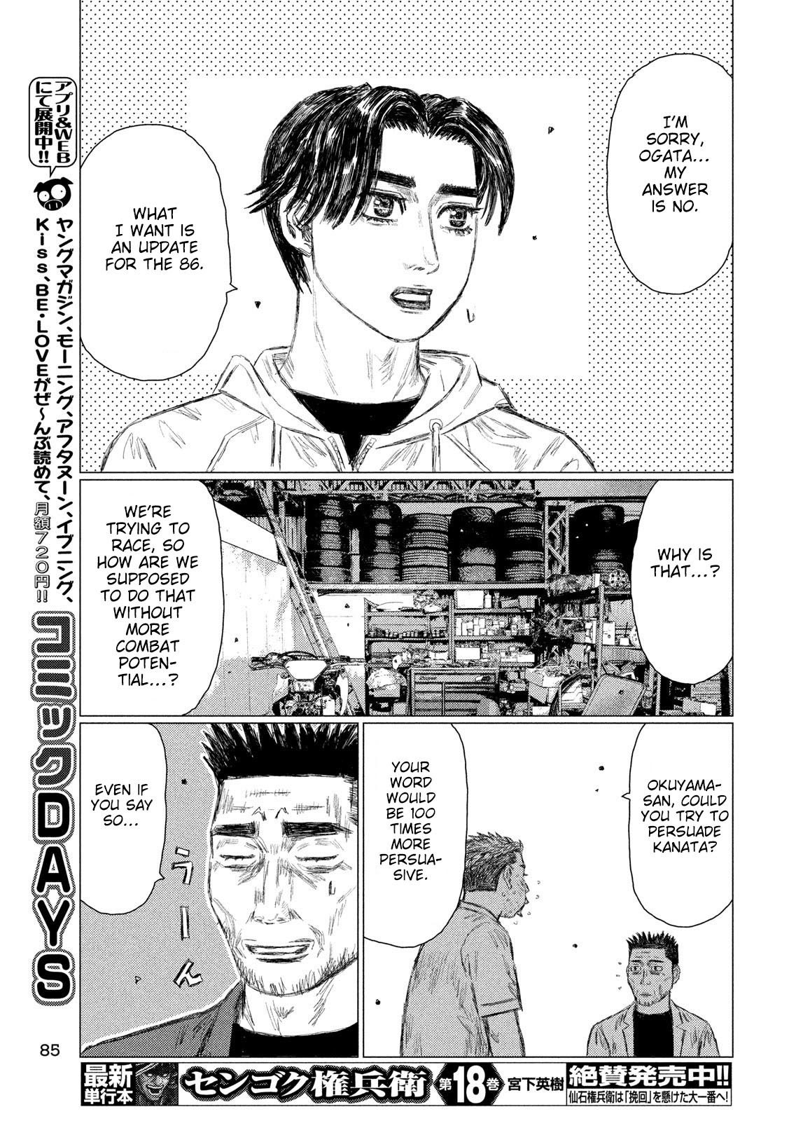 MF Ghost Chapter 94 page 11 - Chapter 94: Rival