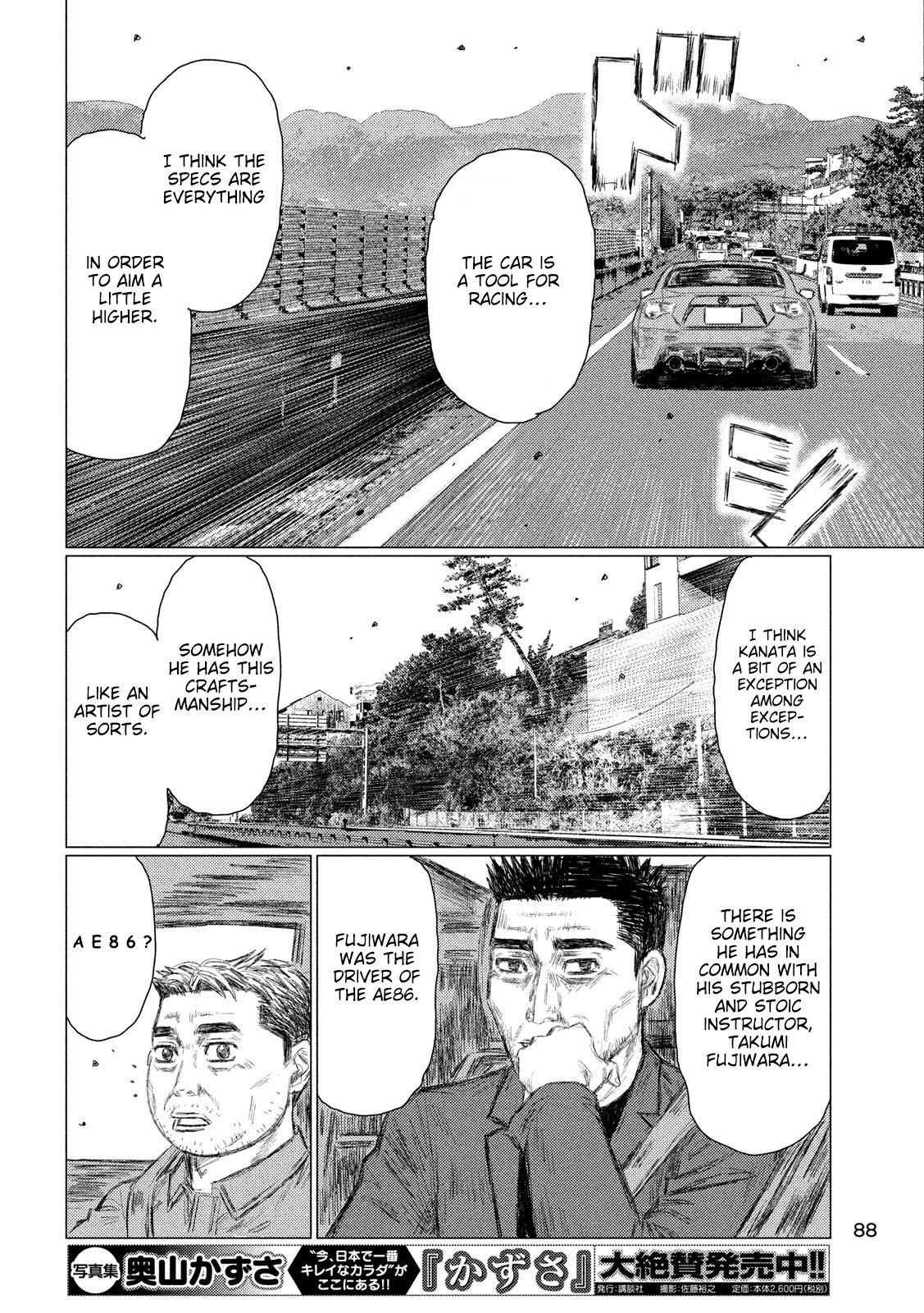 MF Ghost Chapter 94 page 14 - Chapter 94: Rival