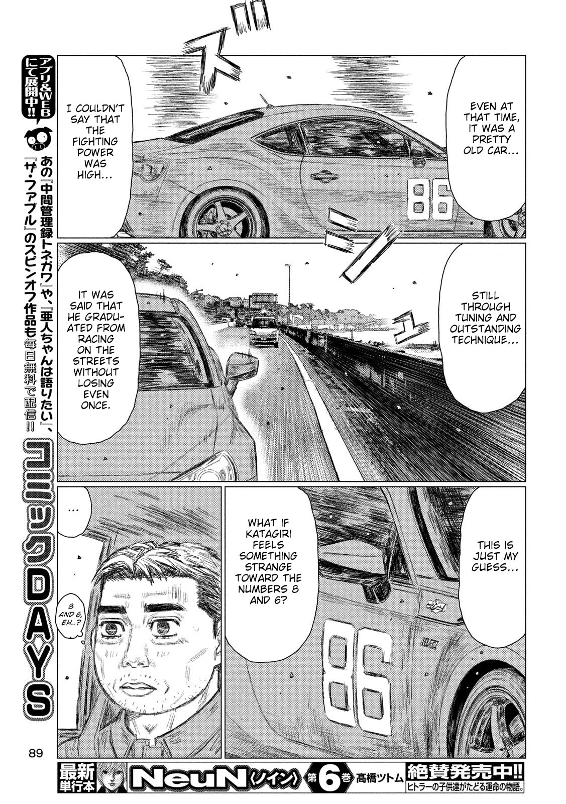 MF Ghost Chapter 94 page 15 - Chapter 94: Rival