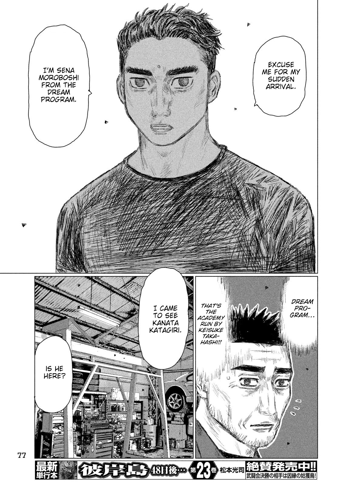 MF Ghost Chapter 94 page 3 - Chapter 94: Rival