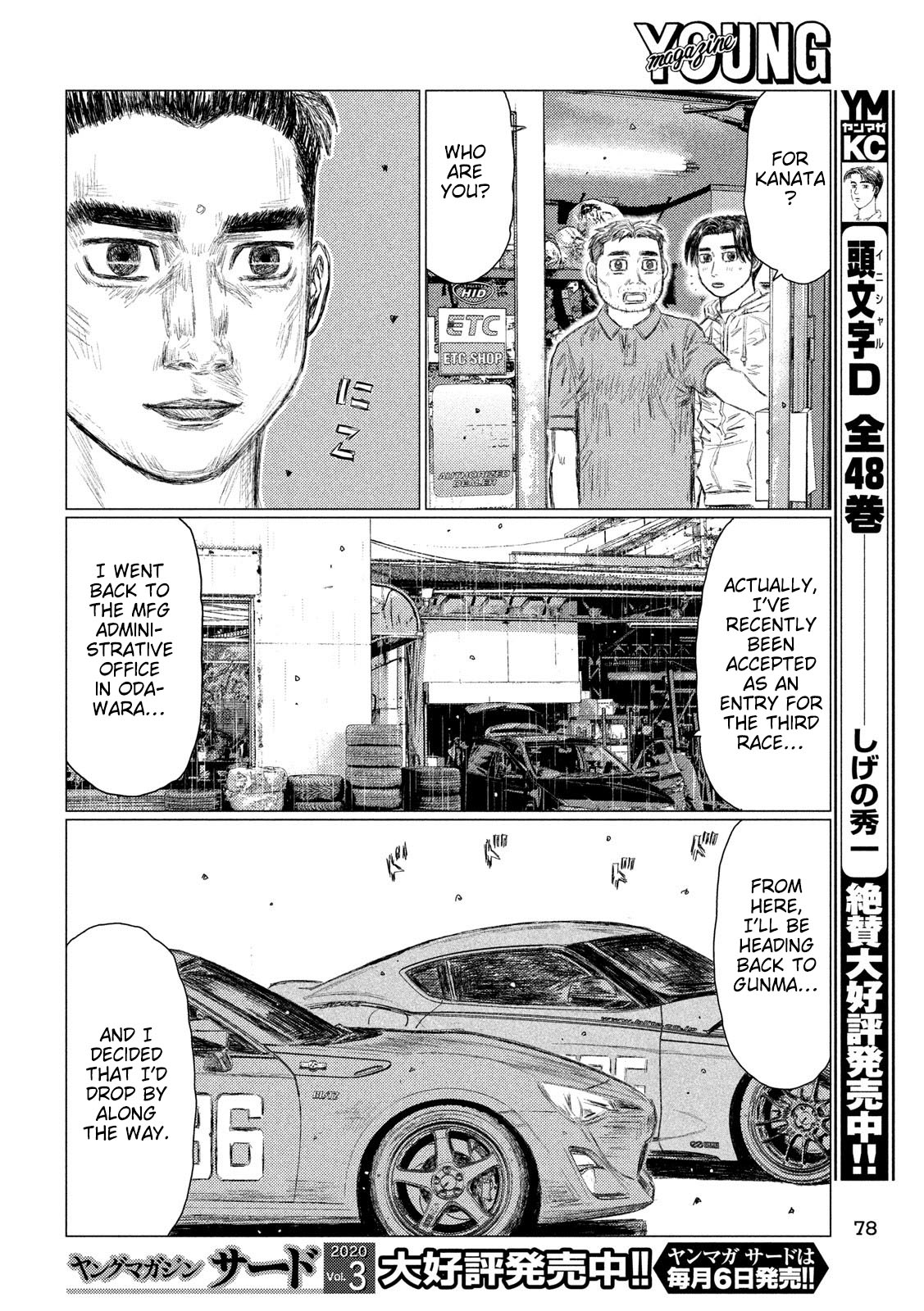MF Ghost Chapter 94 page 4 - Chapter 94: Rival