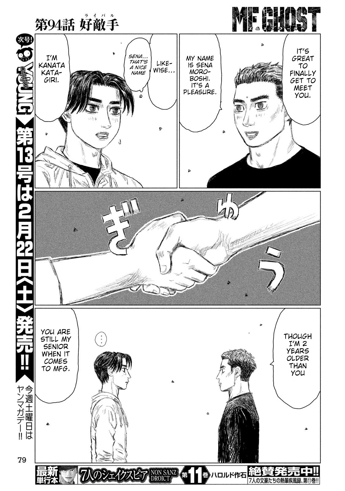 MF Ghost Chapter 94 page 5 - Chapter 94: Rival