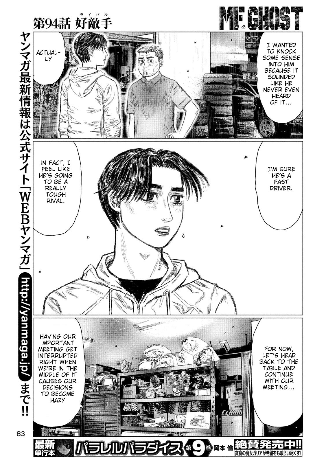 MF Ghost Chapter 94 page 9 - Chapter 94: Rival