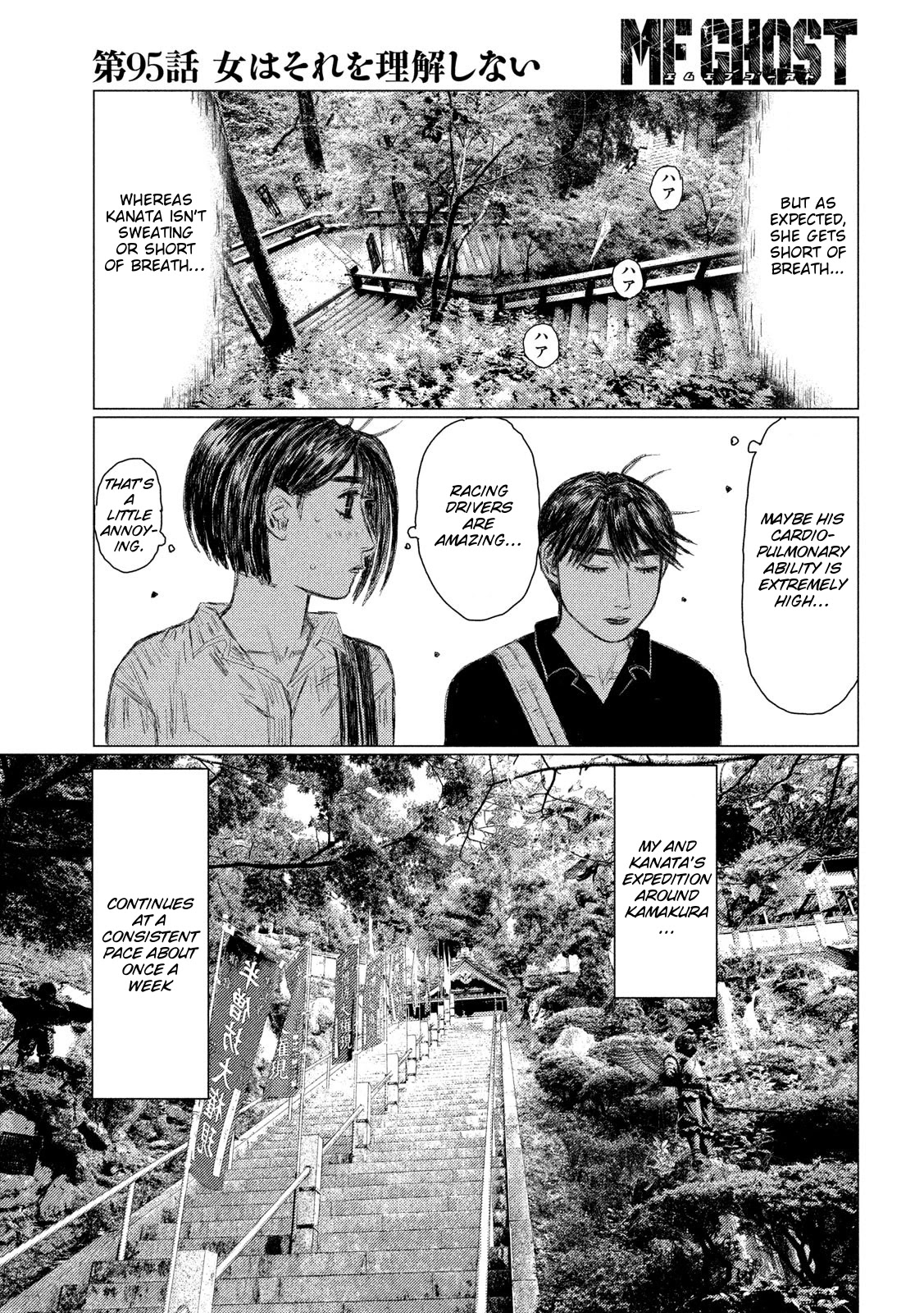 MF Ghost Chapter 95 page 11 - Chapter 95: Women Won't Understand