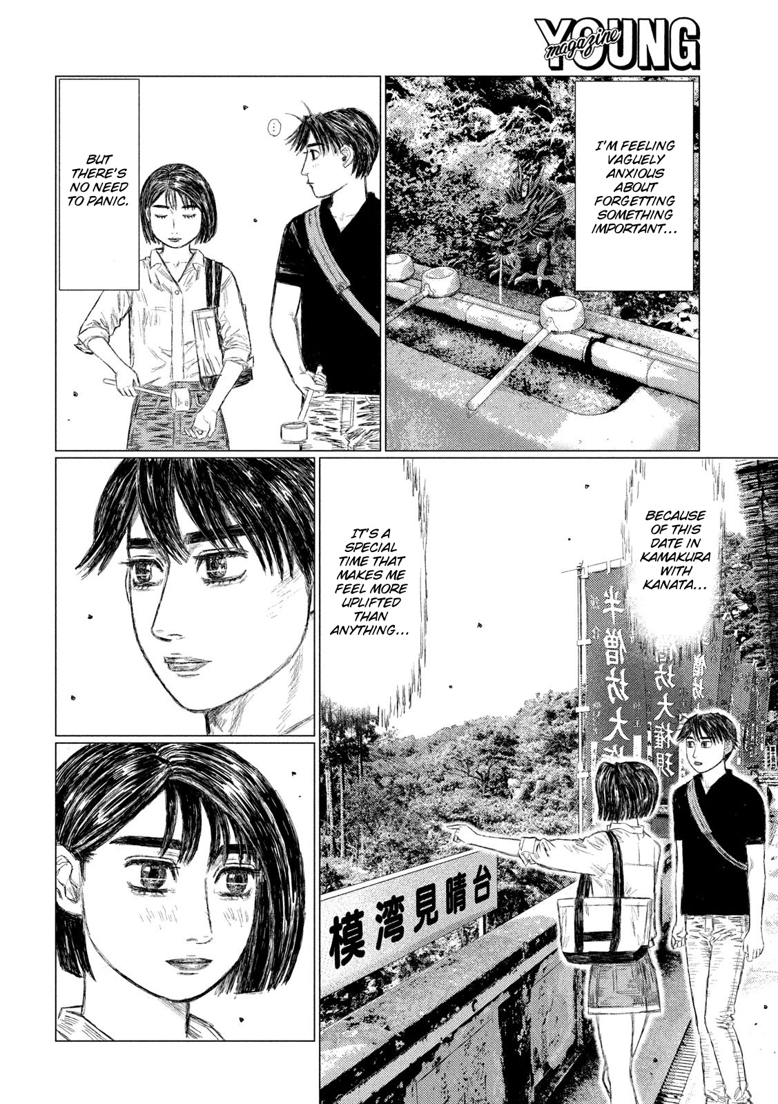 MF Ghost Chapter 95 page 12 - Chapter 95: Women Won't Understand
