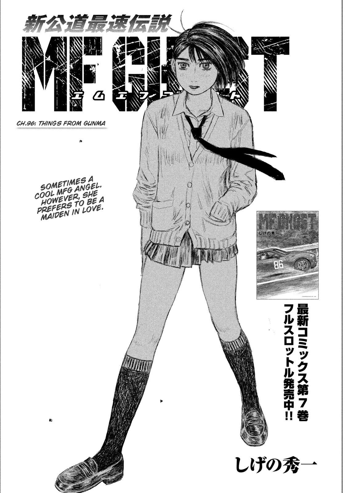 MF Ghost Chapter 96 page 1 - Chapter 96: Things From Gunma