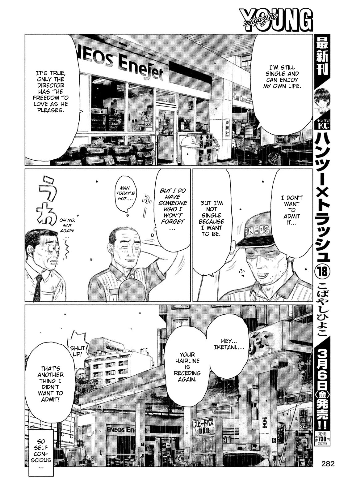 MF Ghost Chapter 96 page 10 - Chapter 96: Things From Gunma
