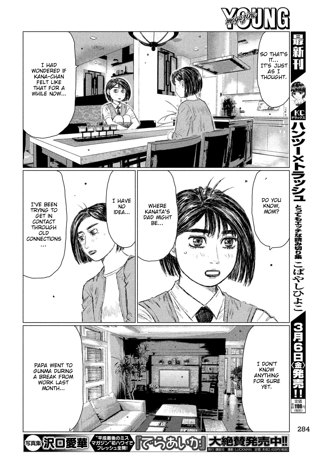 MF Ghost Chapter 96 page 12 - Chapter 96: Things From Gunma