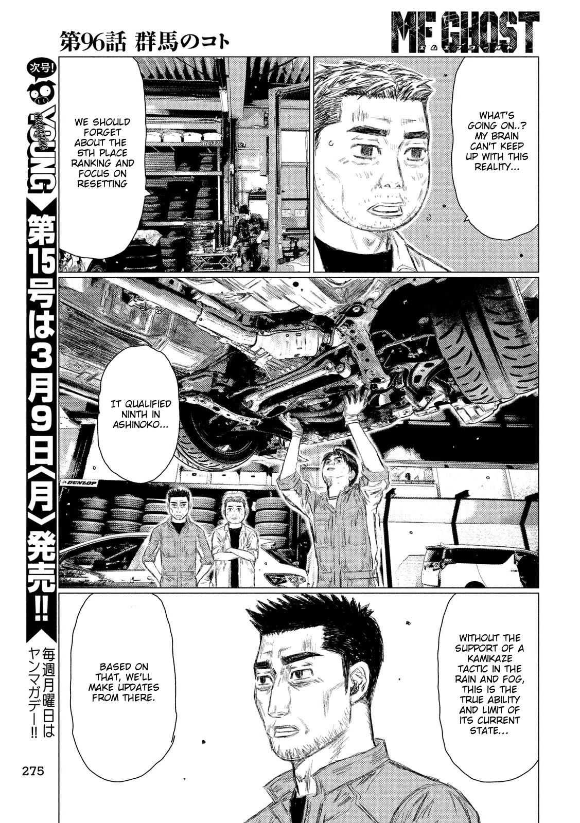 MF Ghost Chapter 96 page 3 - Chapter 96: Things From Gunma