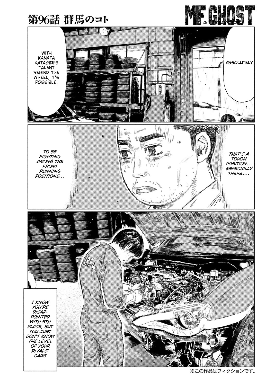 MF Ghost Chapter 96 page 5 - Chapter 96: Things From Gunma