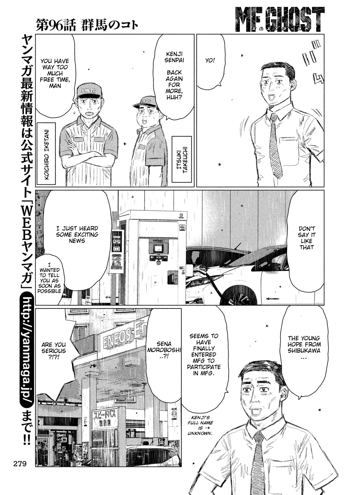 MF Ghost Chapter 96 page 7 - Chapter 96: Things From Gunma