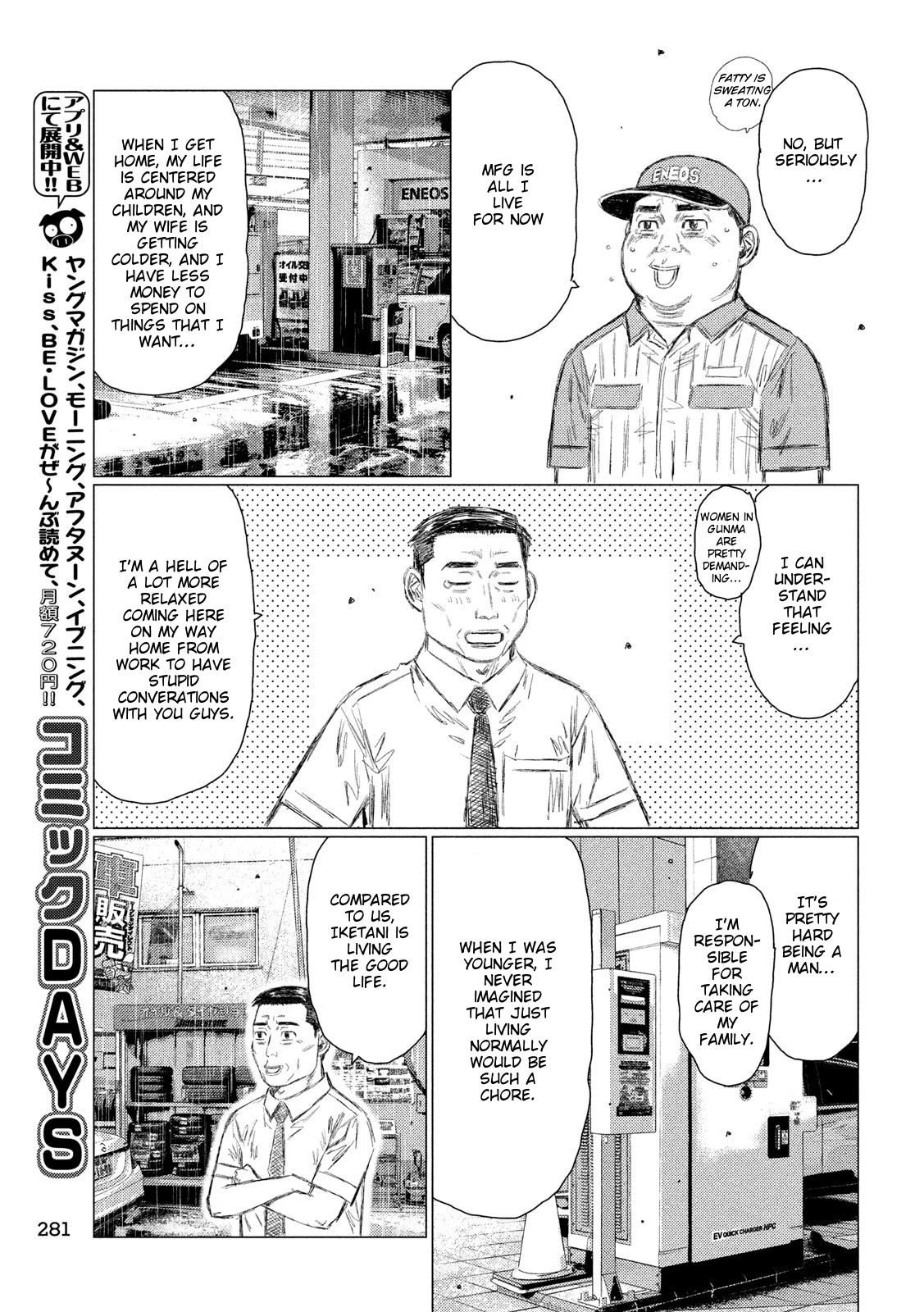 MF Ghost Chapter 96 page 9 - Chapter 96: Things From Gunma