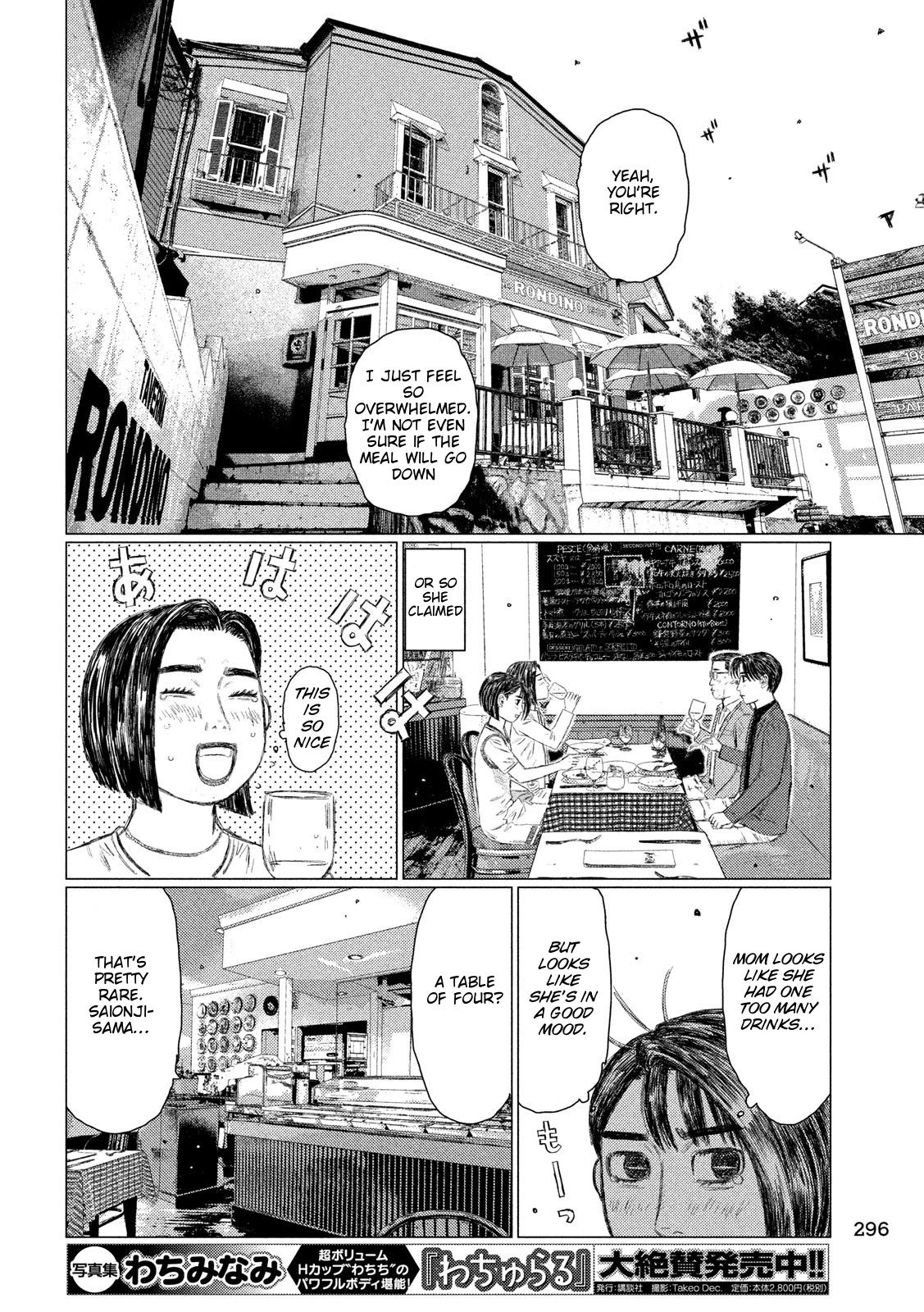 MF Ghost Chapter 97 page 10 - Chapter 97: Dinner With Family