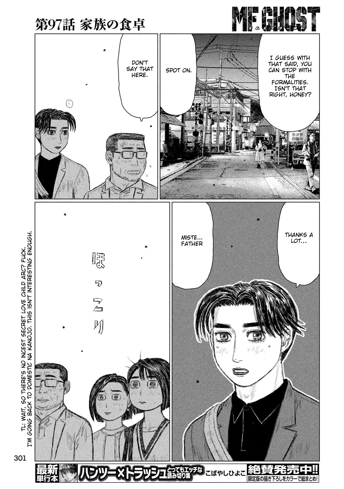 MF Ghost Chapter 97 page 15 - Chapter 97: Dinner With Family