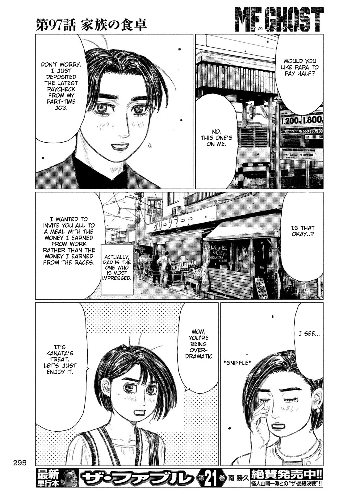 MF Ghost Chapter 97 page 9 - Chapter 97: Dinner With Family