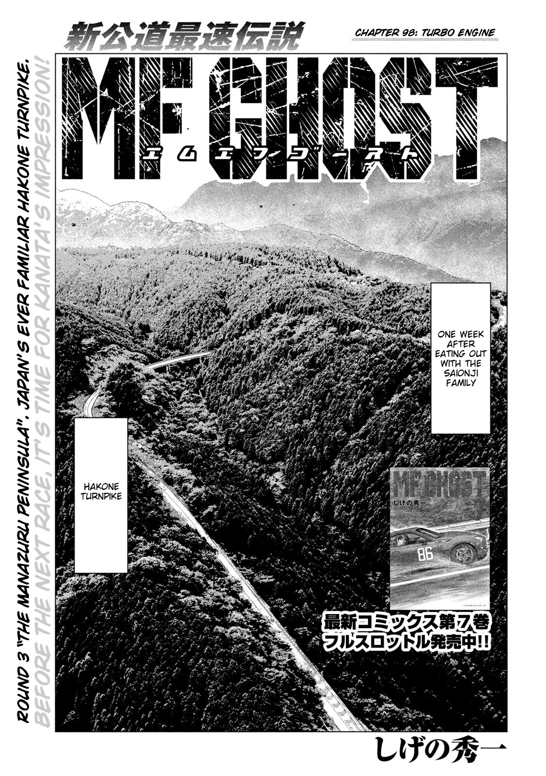 MF Ghost Chapter 98 page 1 - Chapter 98: Turbo Engine