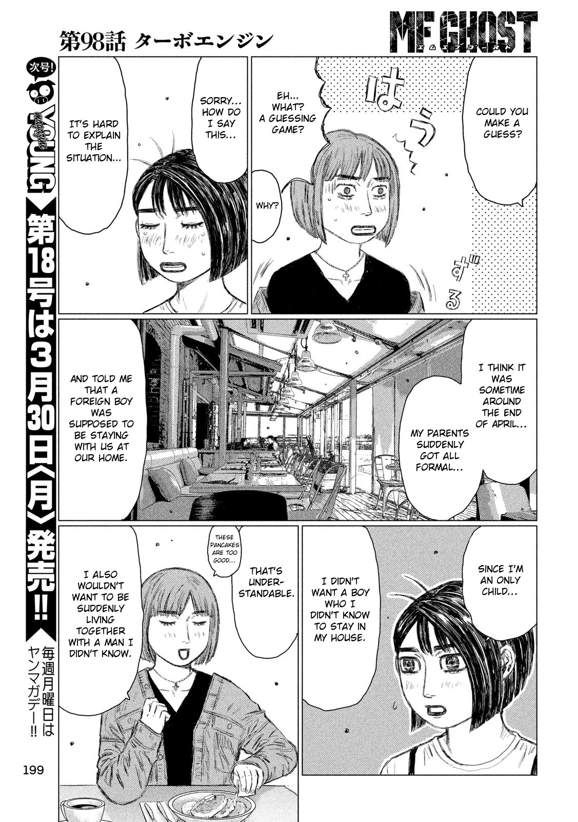 MF Ghost Chapter 98 page 13 - Chapter 98: Turbo Engine