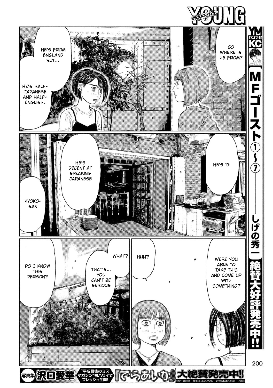 MF Ghost Chapter 98 page 14 - Chapter 98: Turbo Engine