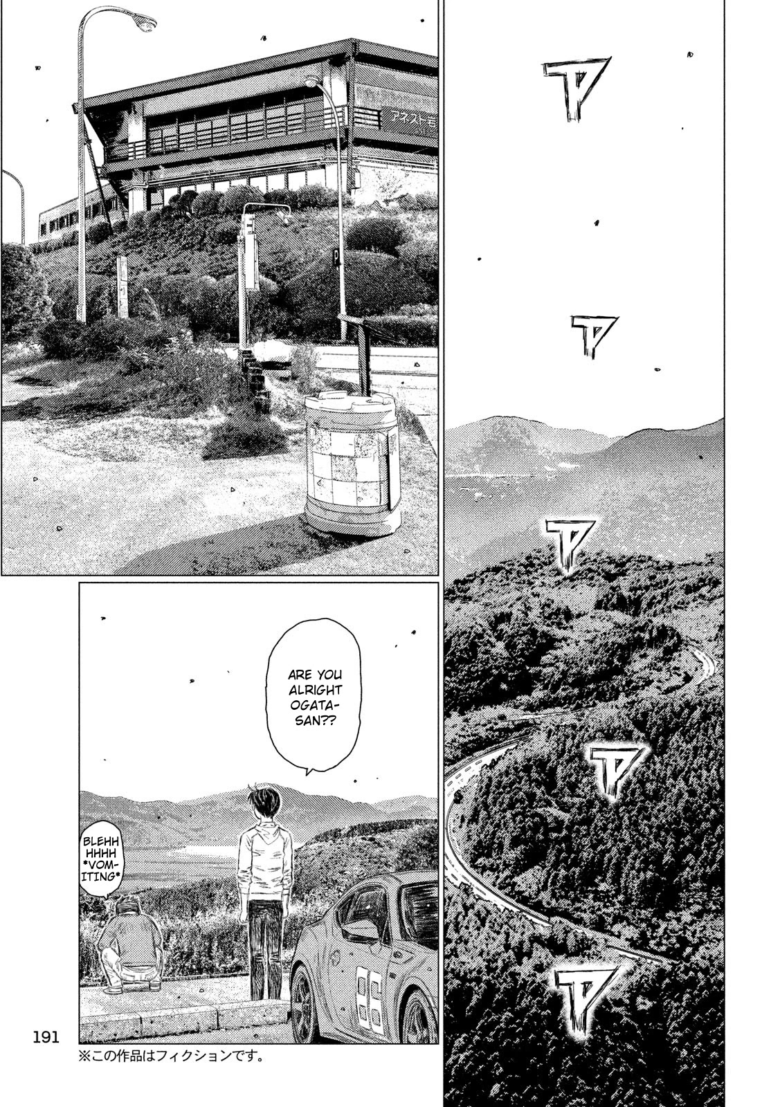 MF Ghost Chapter 98 page 5 - Chapter 98: Turbo Engine