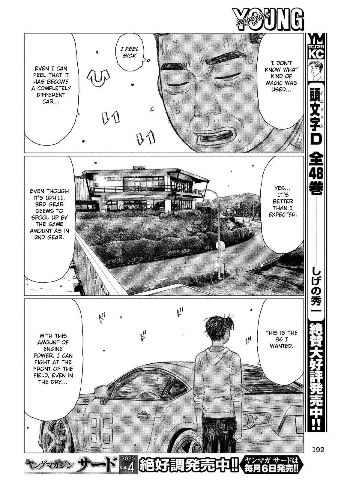 MF Ghost Chapter 98 page 6 - Chapter 98: Turbo Engine