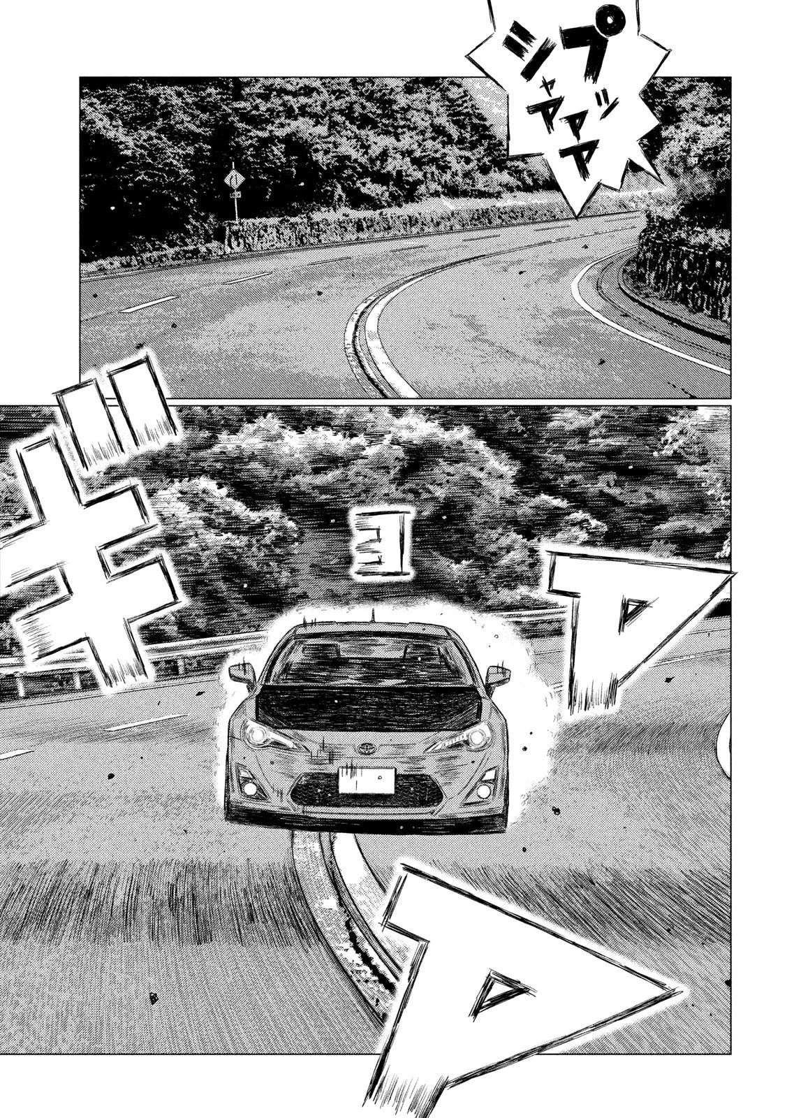 MF Ghost Chapter 98 page 9 - Chapter 98: Turbo Engine