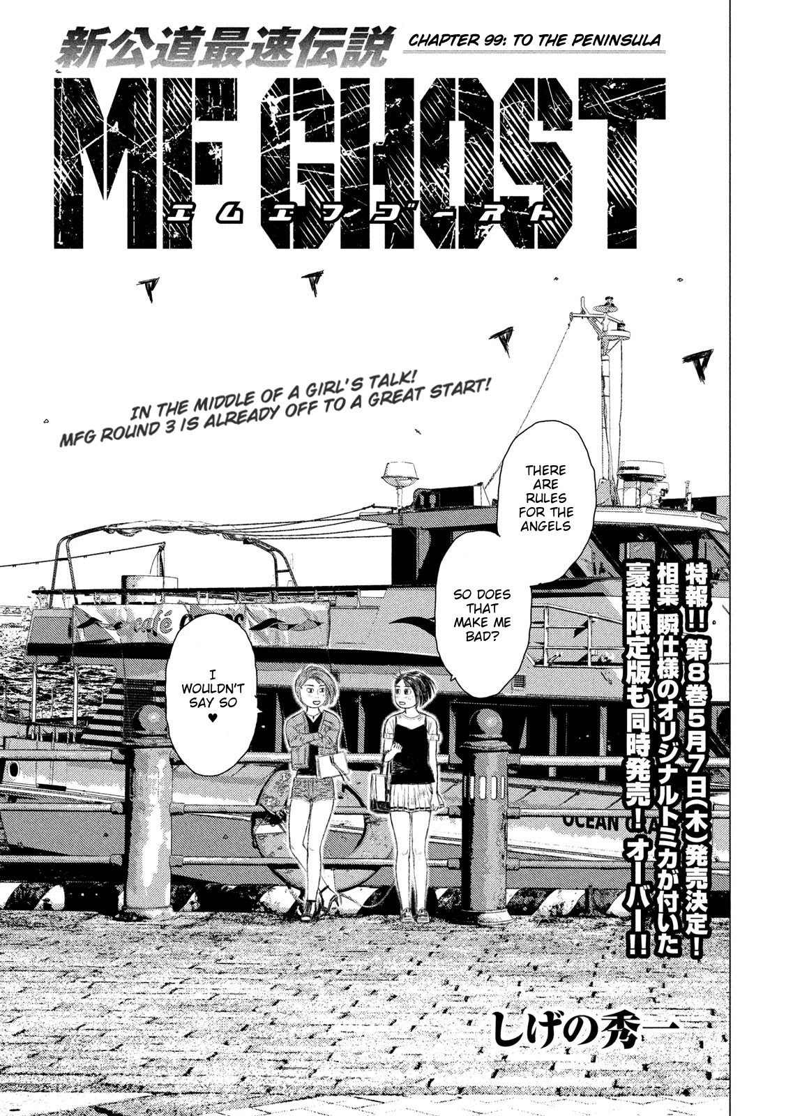 MF Ghost Chapter 99 page 1 - Chapter 99: To The Peninsula