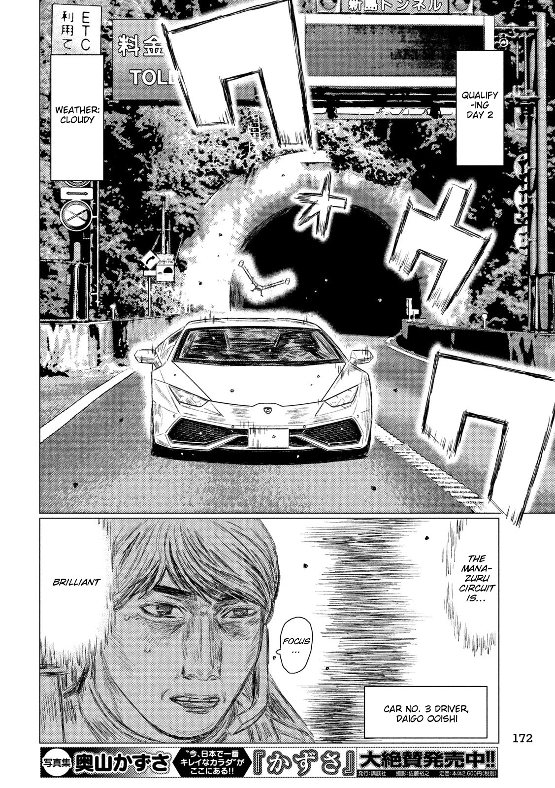 MF Ghost Chapter 99 page 13 - Chapter 99: To The Peninsula