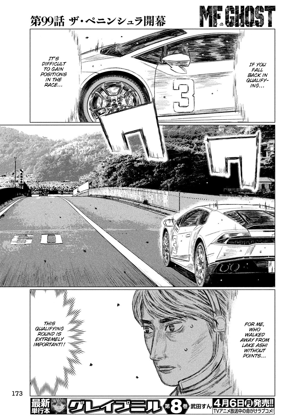 MF Ghost Chapter 99 page 14 - Chapter 99: To The Peninsula