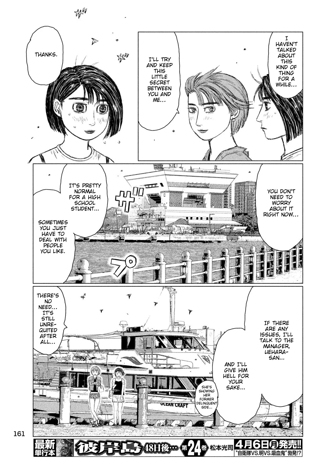 MF Ghost Chapter 99 page 3 - Chapter 99: To The Peninsula