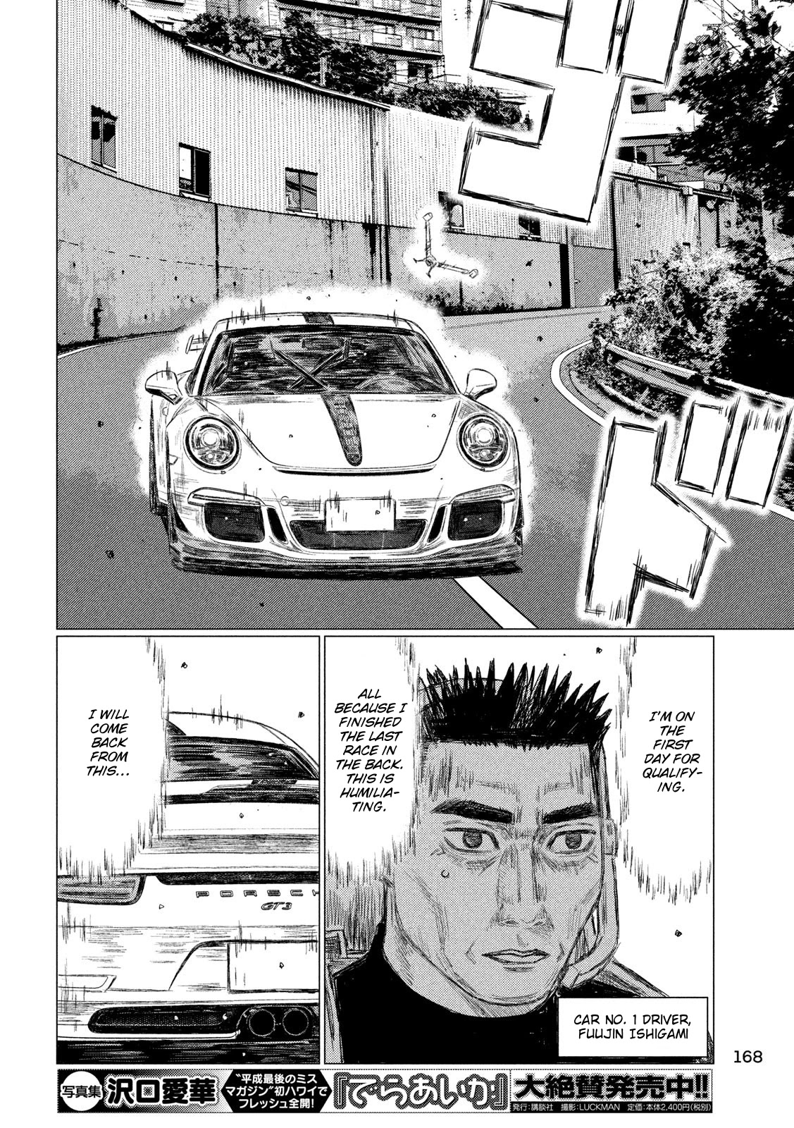 MF Ghost Chapter 99 page 9 - Chapter 99: To The Peninsula