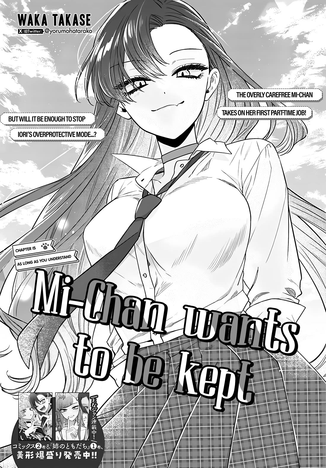 Mi-Chan Wants to be Kept Chapter 15 page 1 - Chapter 15: As Long As You Understand