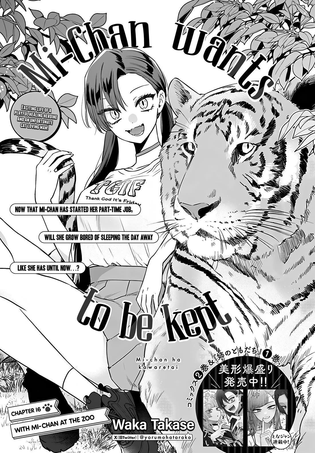 Mi-Chan Wants to be Kept Chapter 16 page 1 - Chapter 16: With Mi-chan at the Zoo