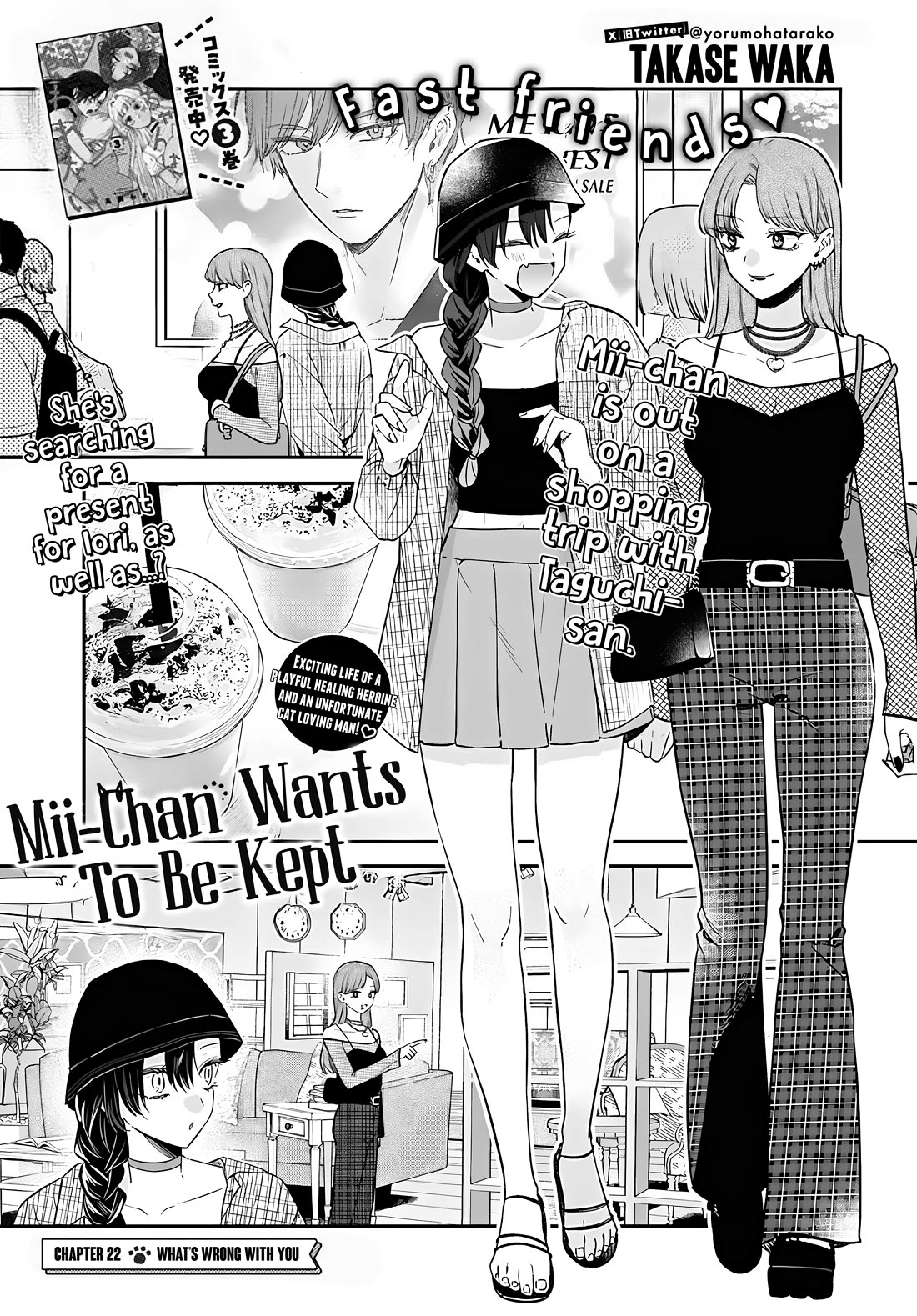 Mi-Chan Wants to be Kept Chapter 22 page 1 - Chapter 22: What’s Wrong With You