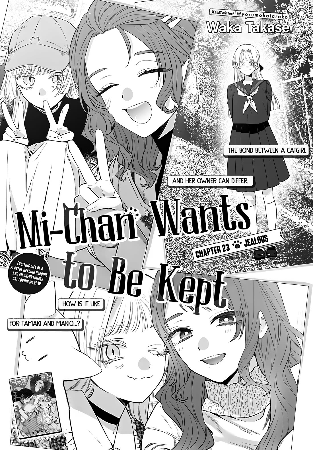 Mi-Chan Wants to be Kept Chapter 23 page 1 - Chapter 23: Jealous
