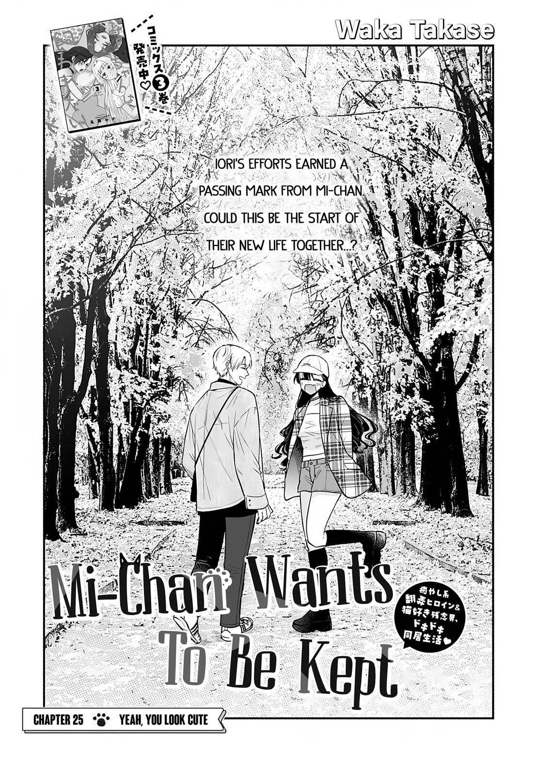 Mi-Chan Wants to be Kept Chapter 25 page 1 - Chapter 25: Yeah, You Look Cute