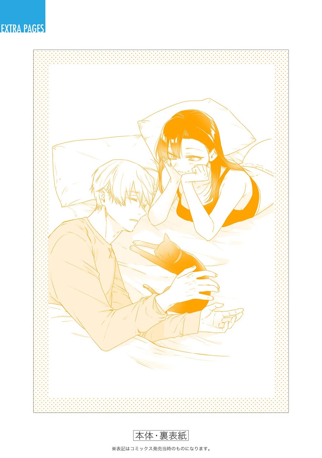 Mi-Chan Wants to be Kept Chapter 26.5 page 5 - Chapter 26.5: Misuke and His Owners