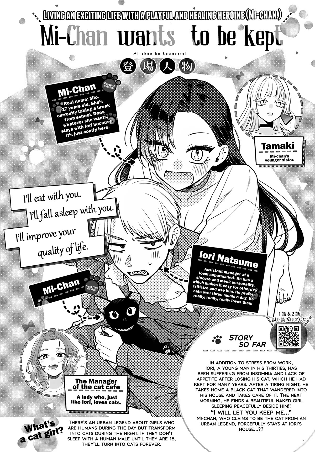 Mi-Chan Wants to be Kept Chapter 8 page 1 - Chapter 8: You're mine after all