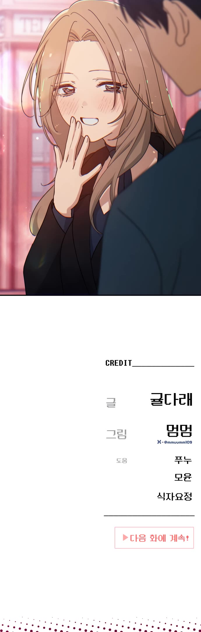 Mia Has Returned Chapter 26 page 49 - Chapter 26