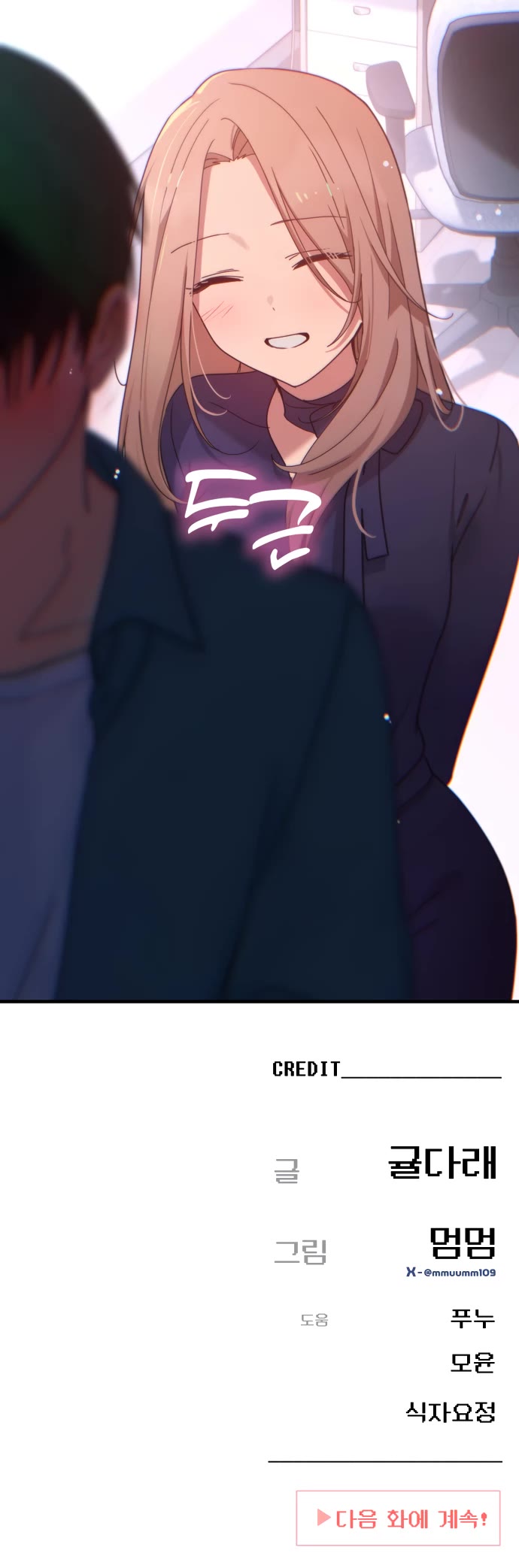 Mia Has Returned Chapter 27 page 45 - Chapter 27