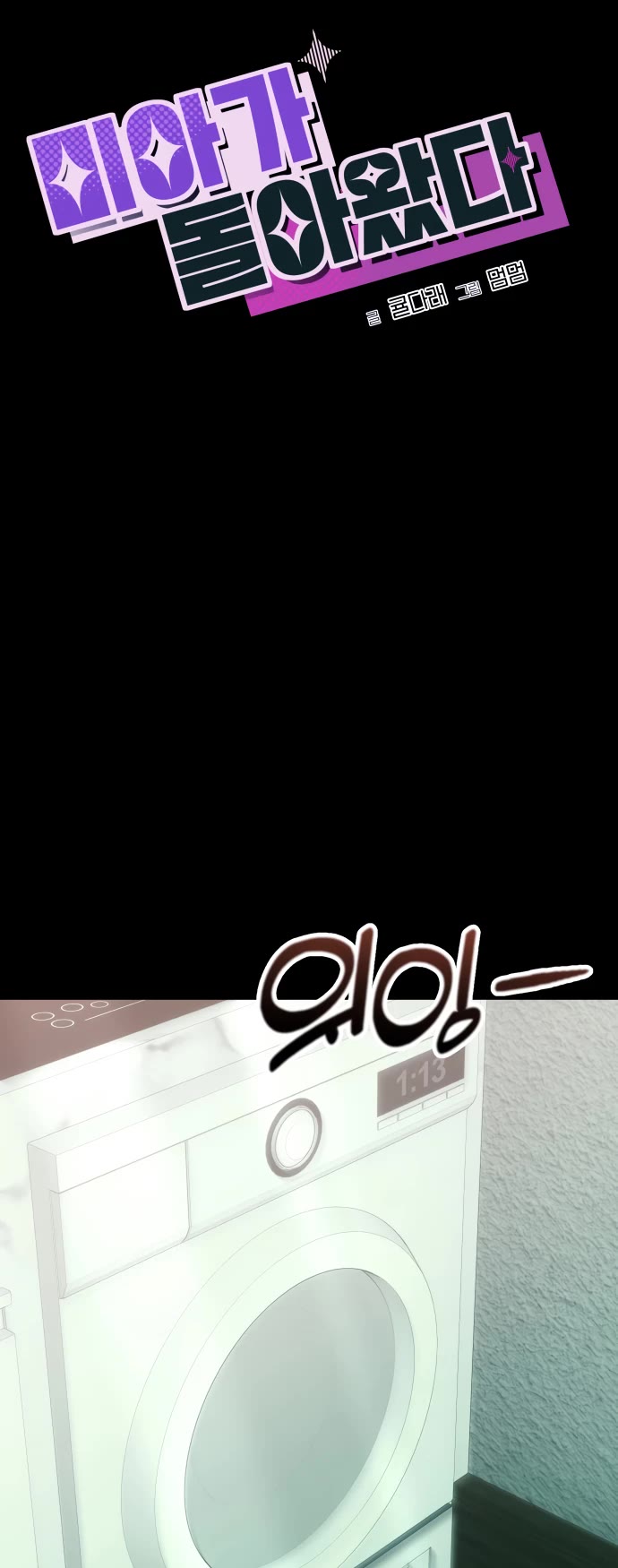 Mia Has Returned Chapter 28 page 7 - Chapter 28