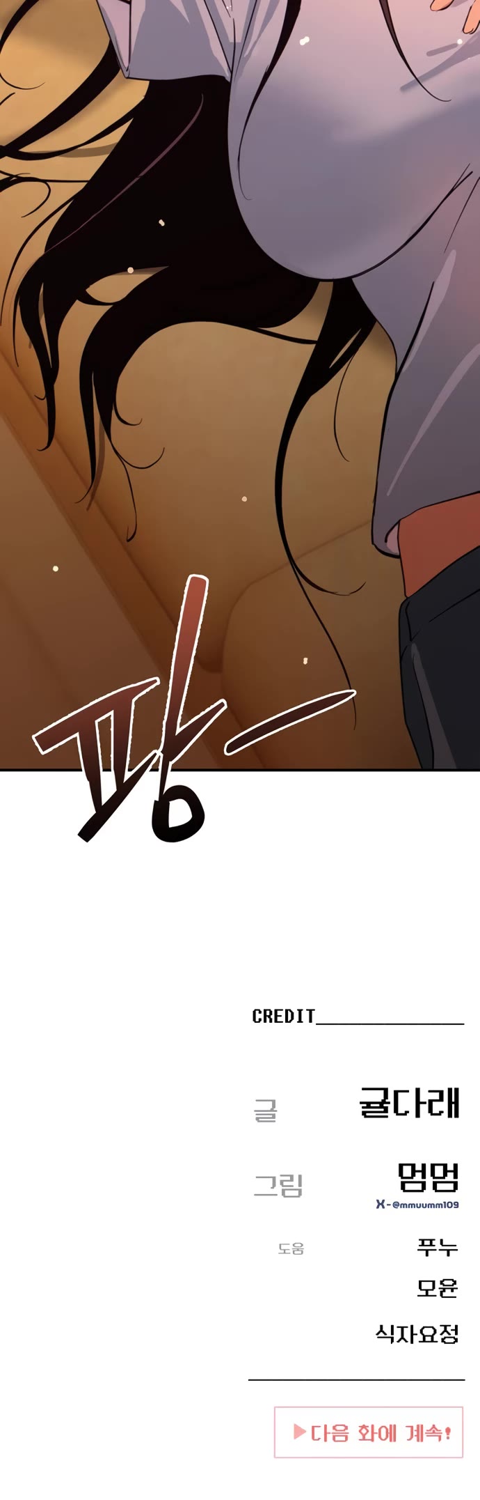 Mia Has Returned Chapter 32 page 50 - Chapter 32
