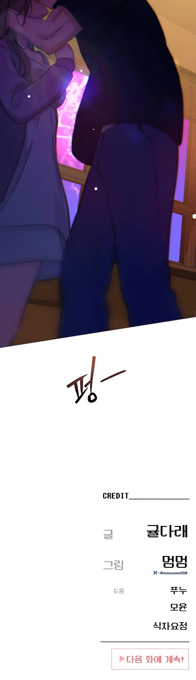 Mia Has Returned Chapter 39 page 41 - Chapter 39