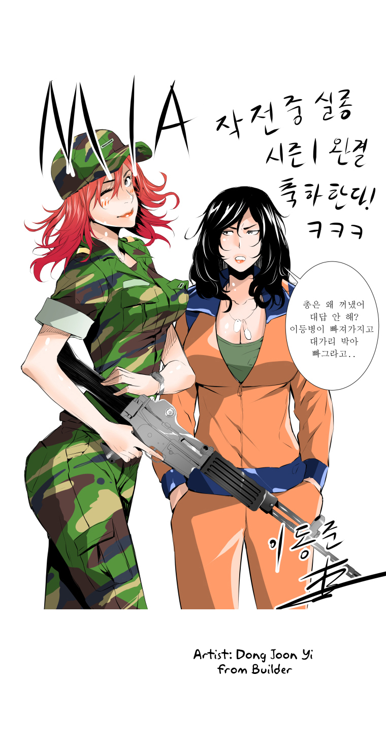 MIA: Lost in Operation Chapter 20 page 28 - Chapter 20