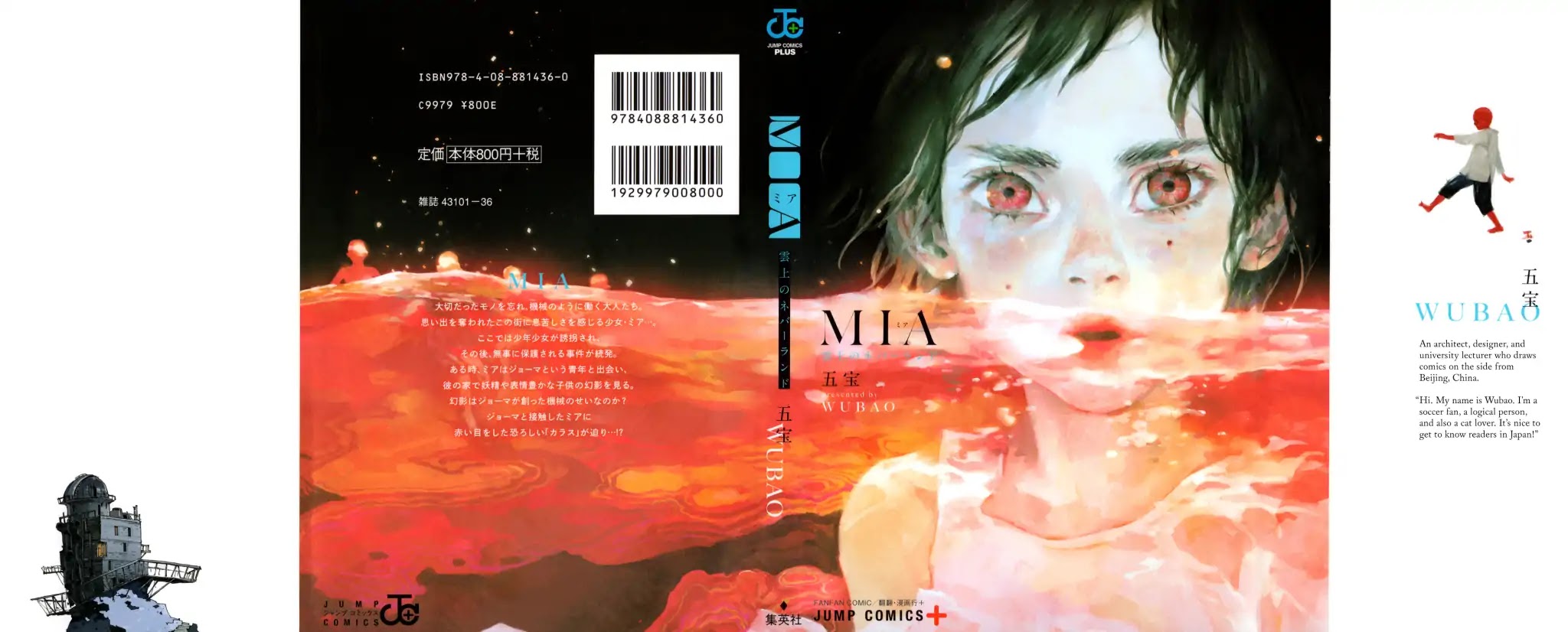 Mia - Neverland Above the Clouds Chapter 1 page 1 - Chapter 1