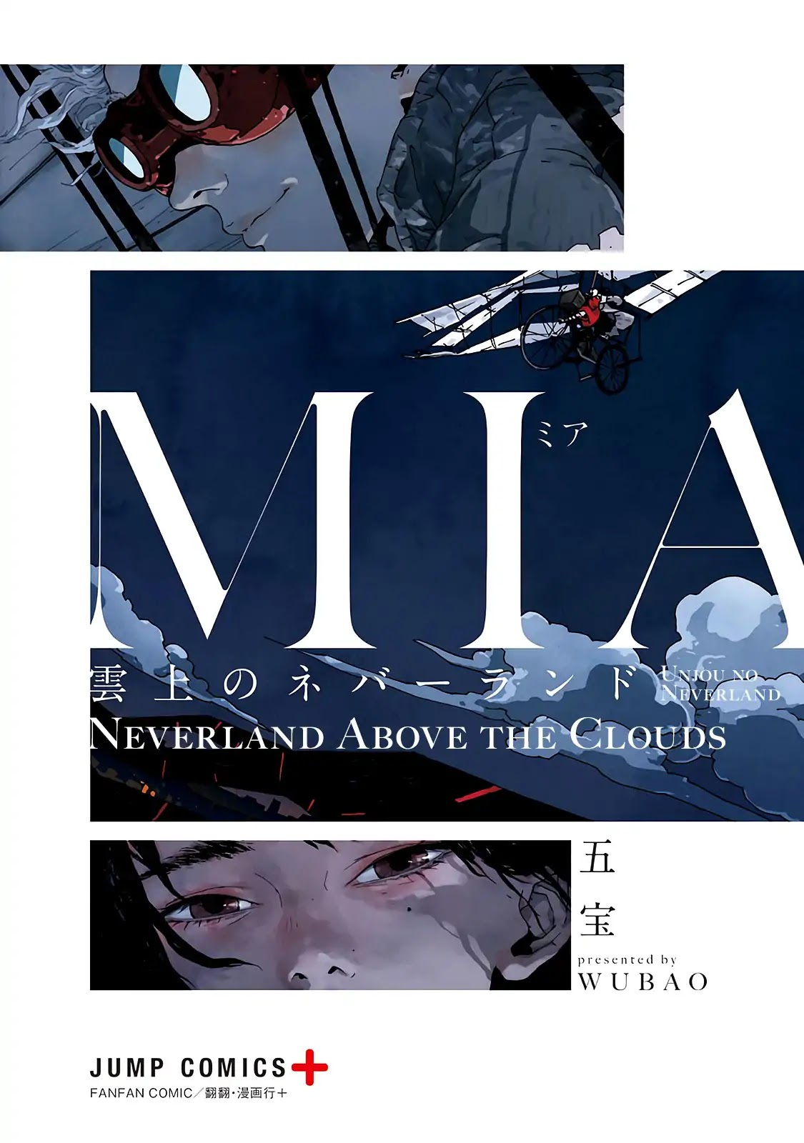 Mia - Neverland Above the Clouds Chapter 1 page 4 - Chapter 1