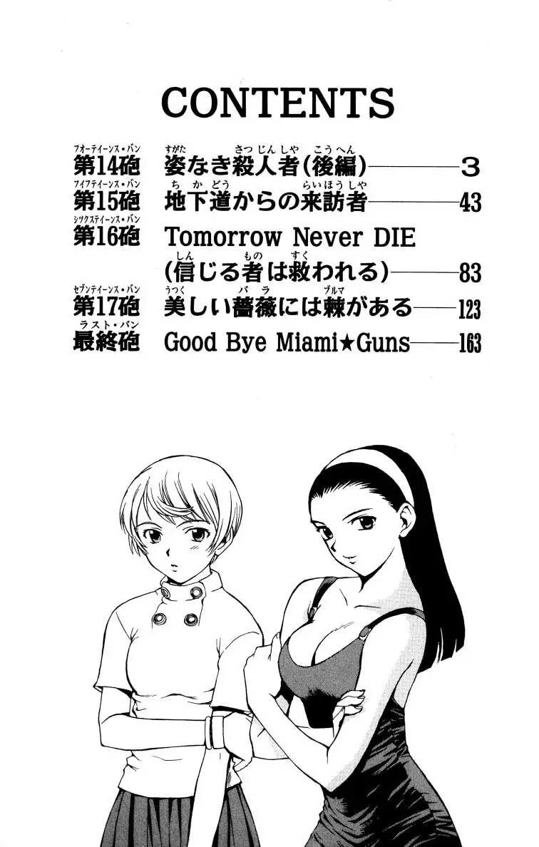 Miami Guns Chapter 15 page 4 - Chapter 15 : Shapeless Killer Part 2