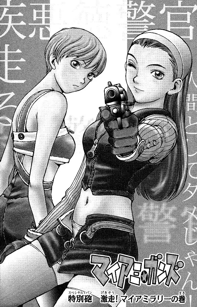 Miami Guns Chapter 4 page 1 - Chapter 4