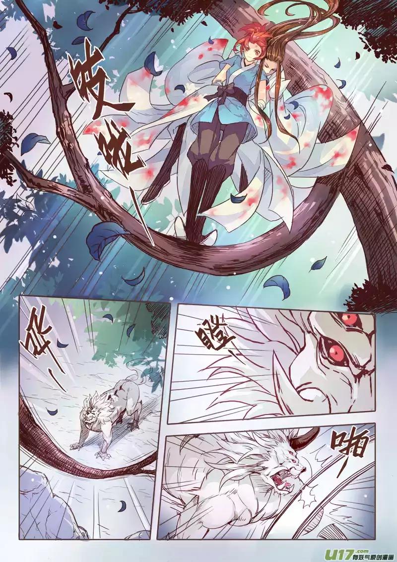 Miao Shou Xian Dan Chapter 1.3 page 2 - Chapter 1.3